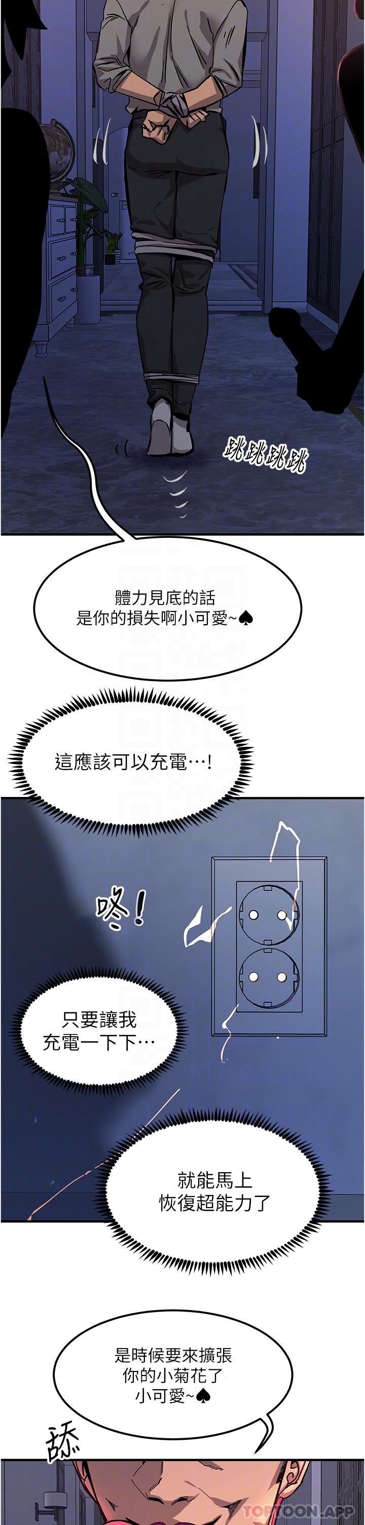 第51话-戴上项圈变我的宠物狗 - 第16.jpg页
