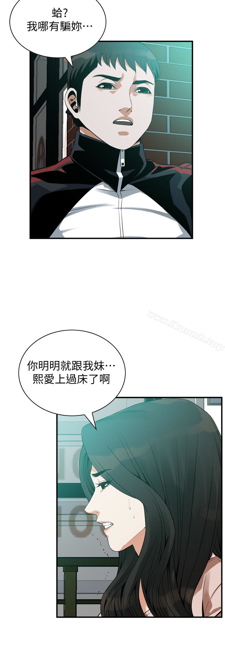 第168話<第3季>-阿姨，跟我在一起吧 - 第20.jpg页