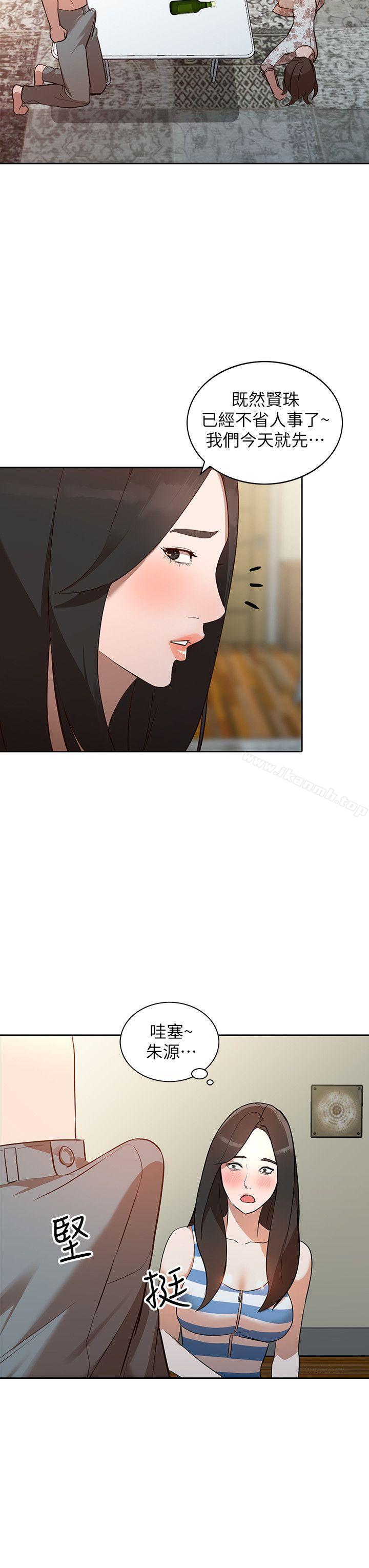 第2话-脱衣服游戏 - 第15.jpg页