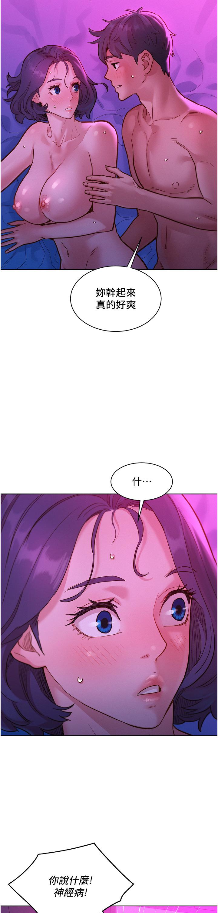 第29话-再做一次才知道… - 第37.jpg页