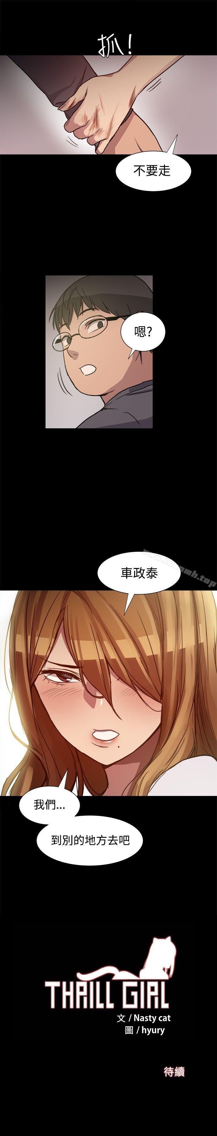 第7话 - 第31.jpg页