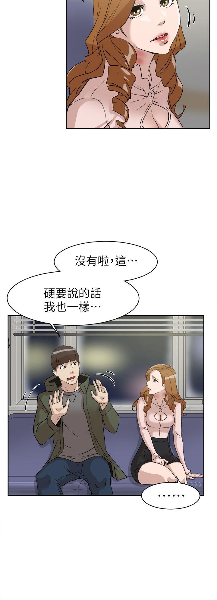 第53话 - 所以請你抱我吧 - 第30.jpg页