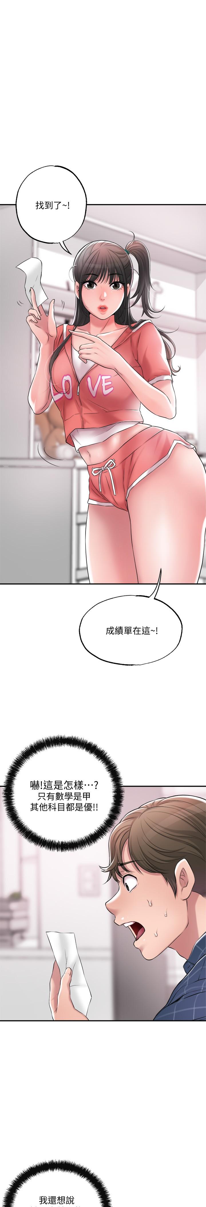 第12話-讓人心神不寧的第一次家教課 - 第13.jpg页