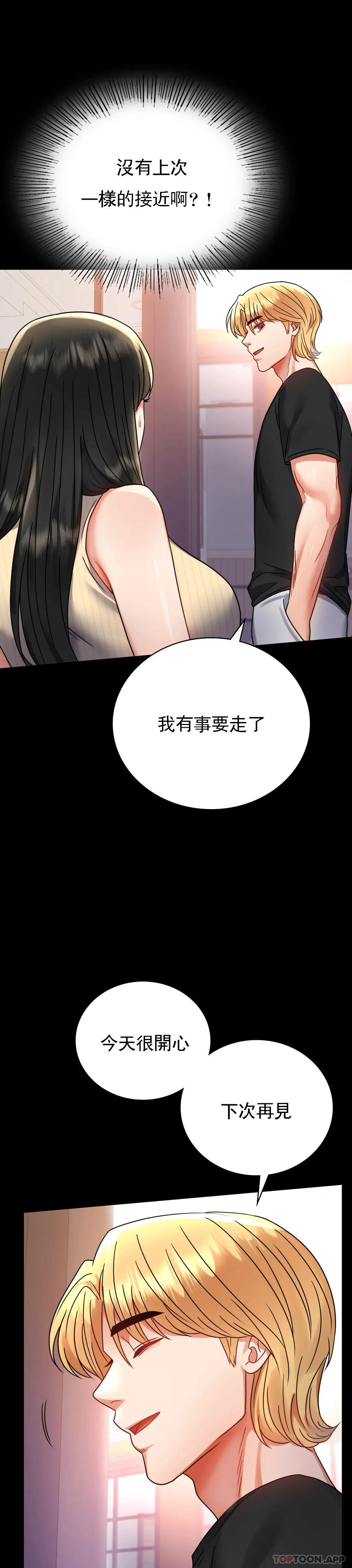 第37话-这样...能做爱啊 - 第19.jpg页