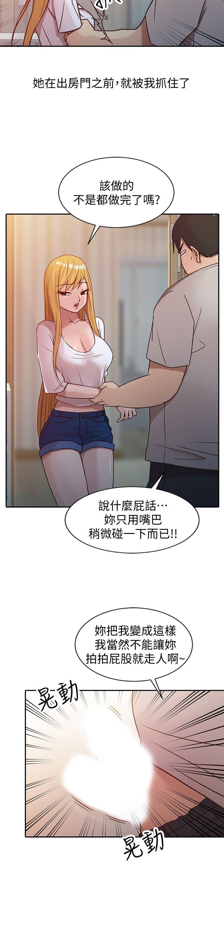 第7話 - 只能這一次喔 - 第6.jpg页