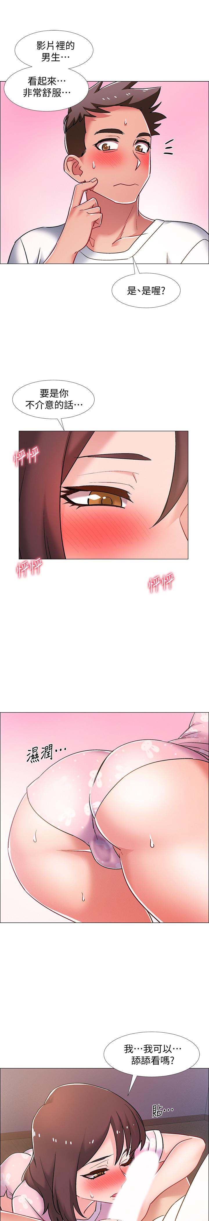 第18話-那些可以用嘴做的事 - 第34.jpg页