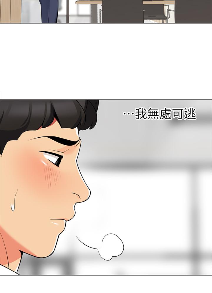第43話-陪我喝一杯嘛 - 第37.jpg页