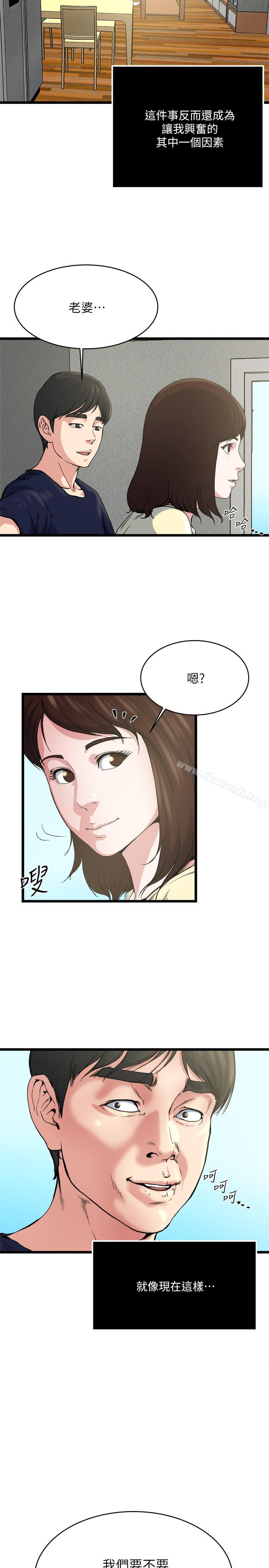 瘾私 最终话-散步吗，色色的那种 - 第26.jpg页