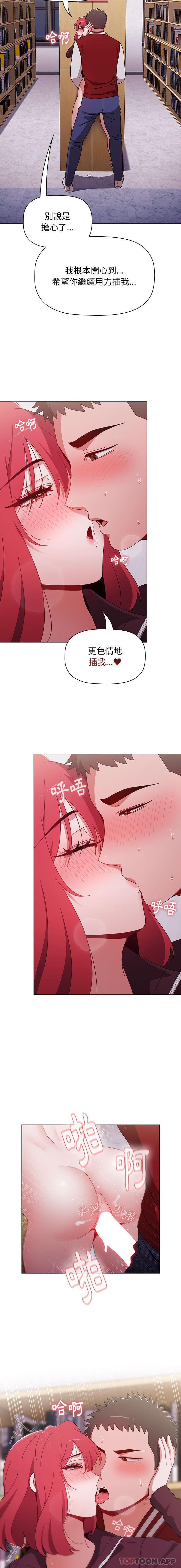 第45话 - 第16.jpg页