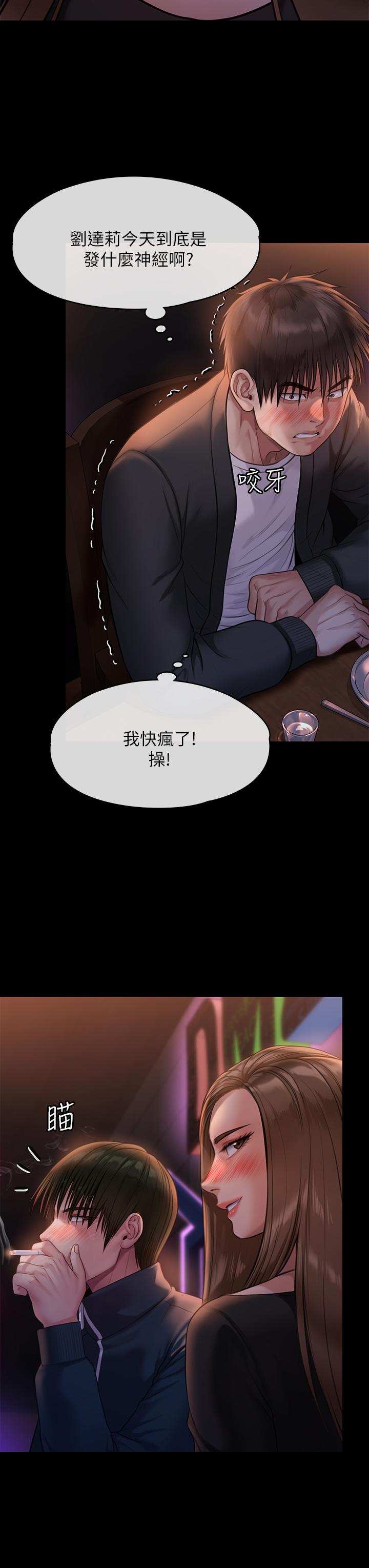 第220話-令人衝擊的暗殺原因 - 第46.jpg页