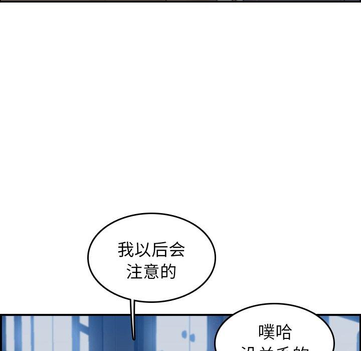第23话 - 第55.jpg页