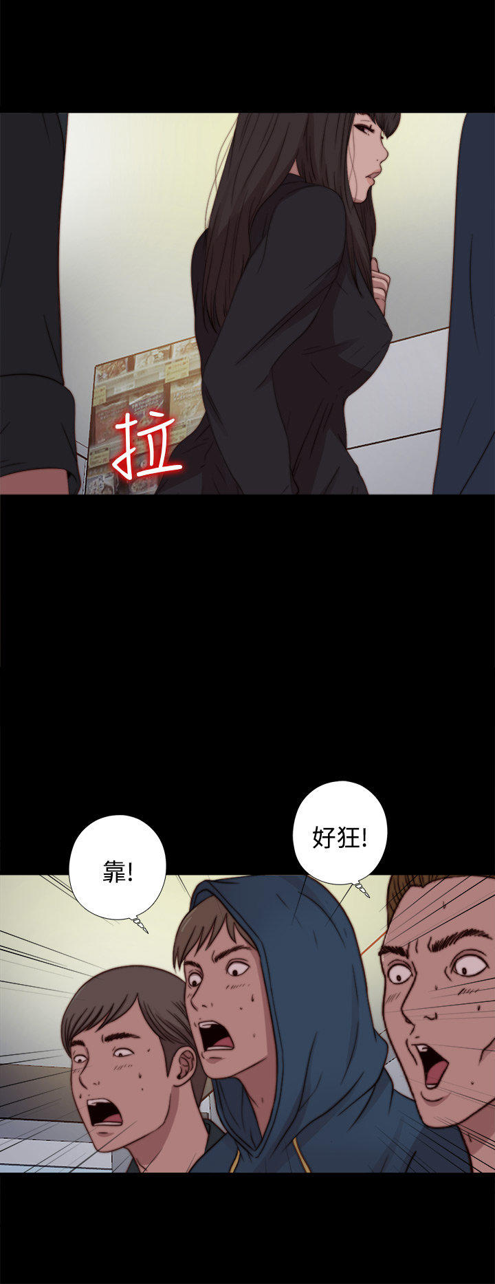 寻找梅莉 第 36 话 第2页