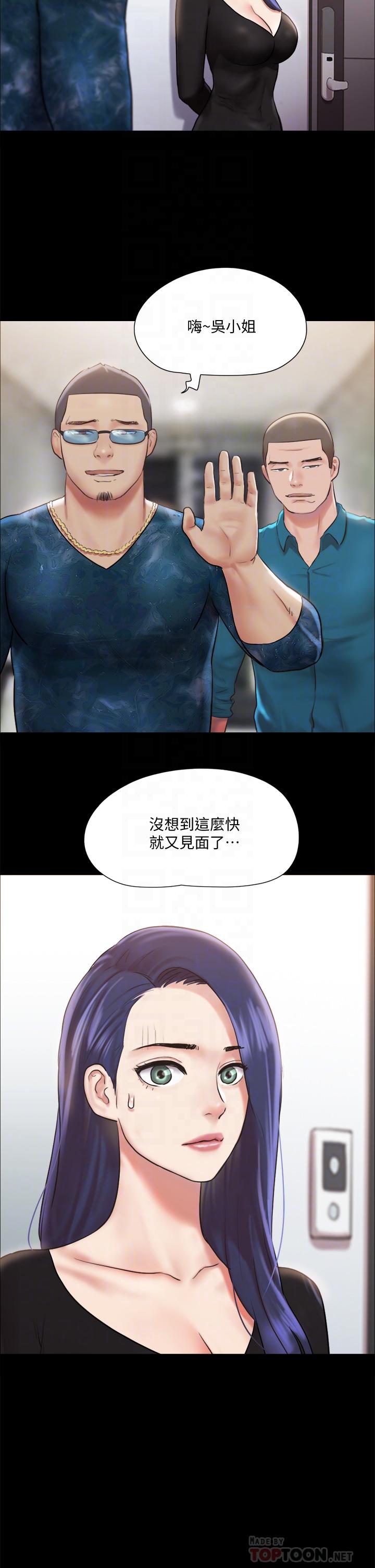 第107話-未經允許的性愛 - 第16.jpg页