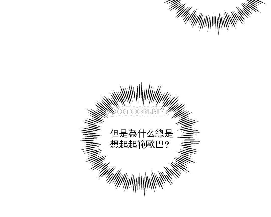 校園愛情 第19话-我们开始吧 第2页