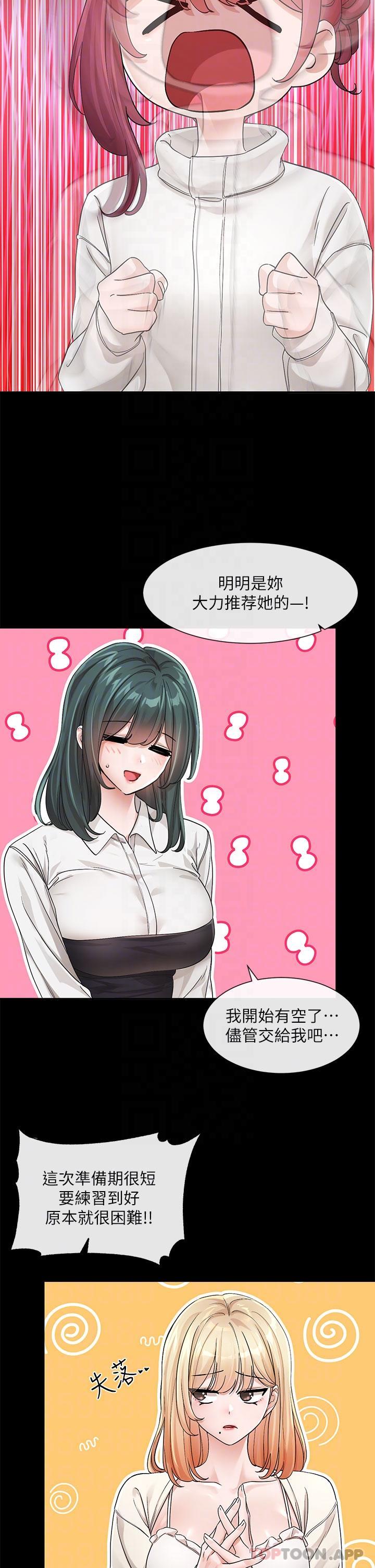 第125话-学姐们，救救佳瑜吧 - 第28.jpg页