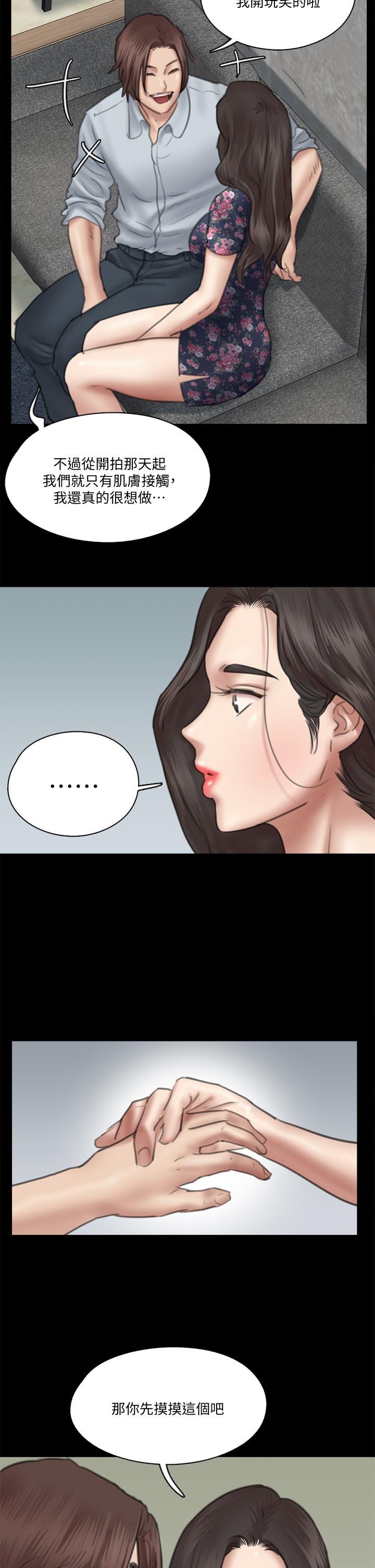 第32話-親熱被撞見 - 第24.jpg页