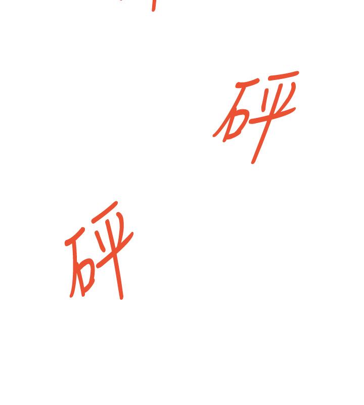 第3話-習慣夜夜爬上她的床 - 第53.jpg页