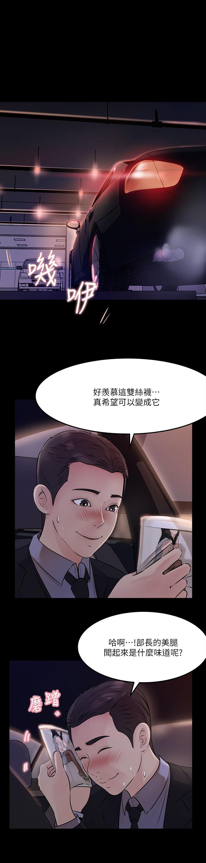 第4話-和小姨子間微妙的氣氛 - 第32.jpg页