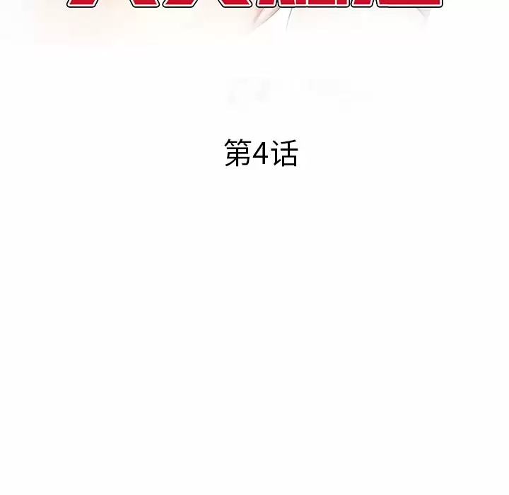 第4话 - 第15.jpg页