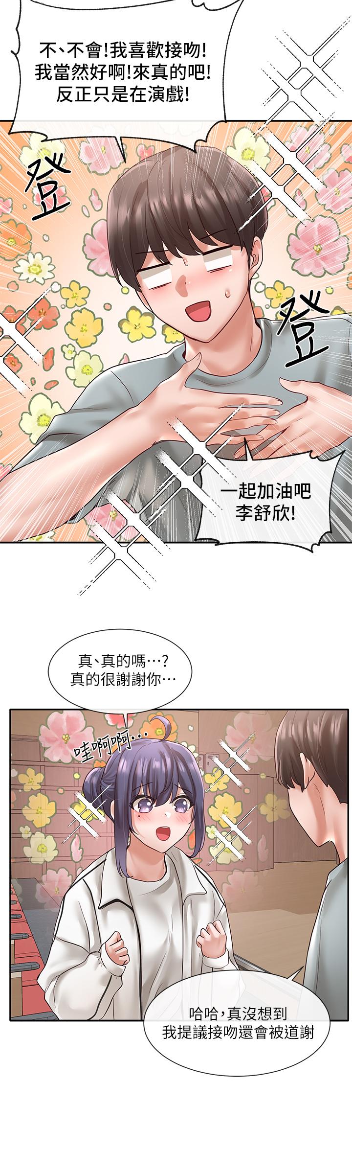 第62話-越痛，越爽 - 第37.jpg页