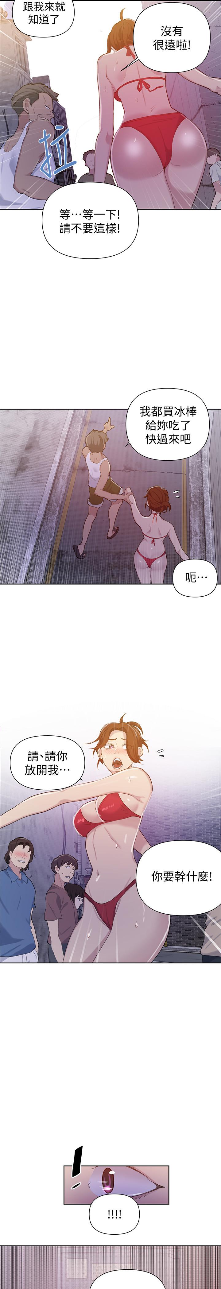 第50話-你吃的很開心嘛，小姐 - 第21.jpg页