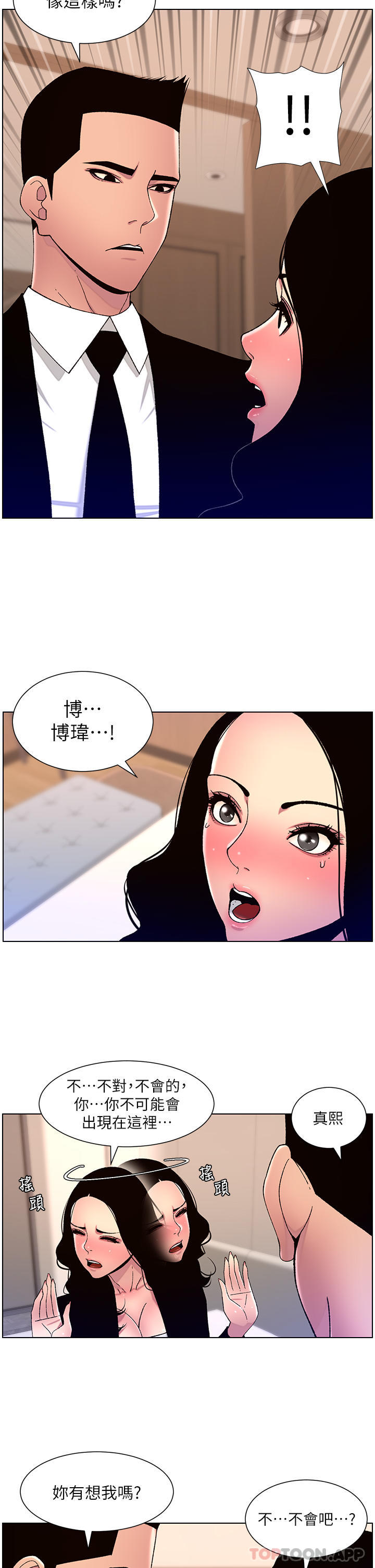 第65话-破处的真熙 - 第11.jpg页