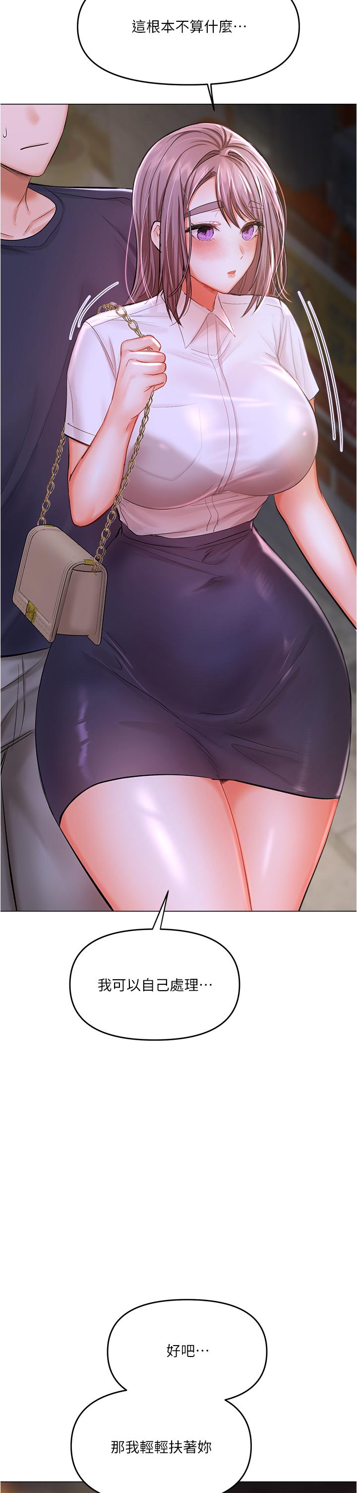 第16話-性感OL的身體管教 - 第41.jpg页