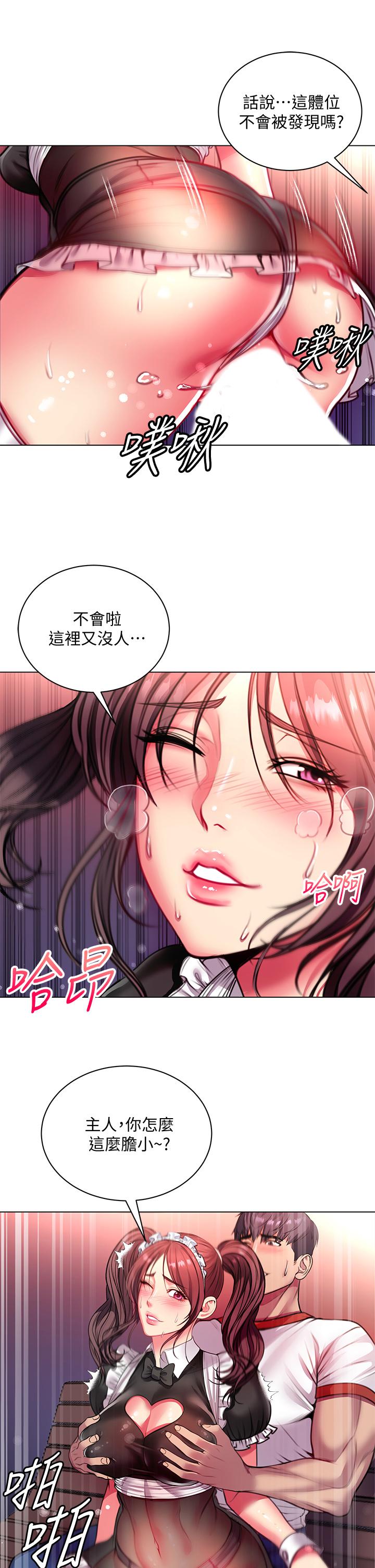 第78话-挑战主人的女僕 - 第19.jpg页