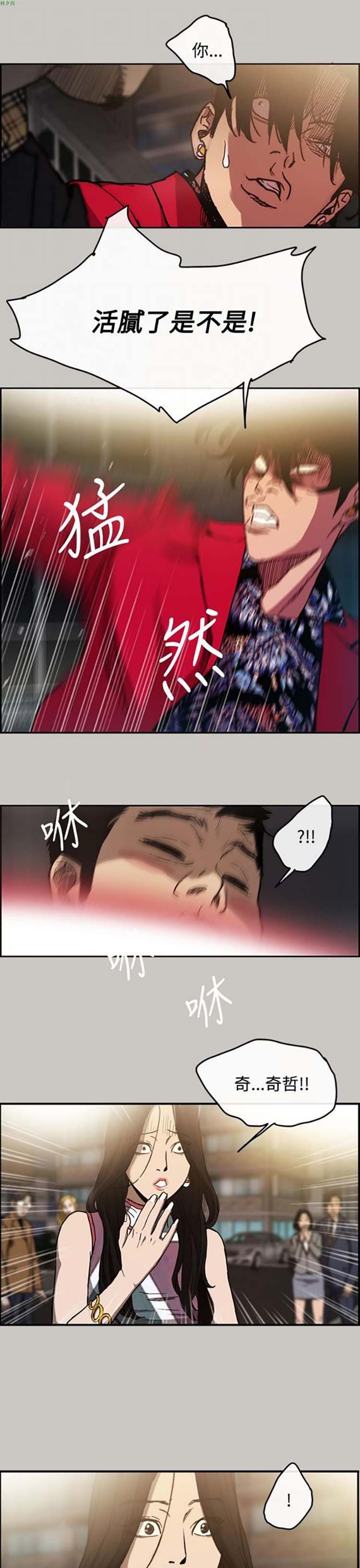 第 8 话 - 第16.jpg页
