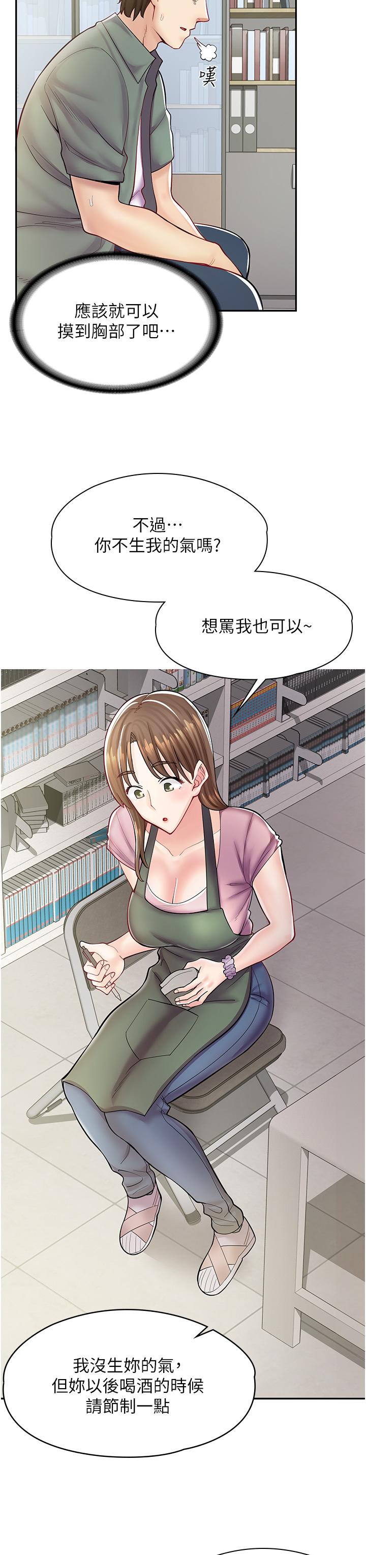第6话-一览无余的深邃事业线 - 第23.jpg页