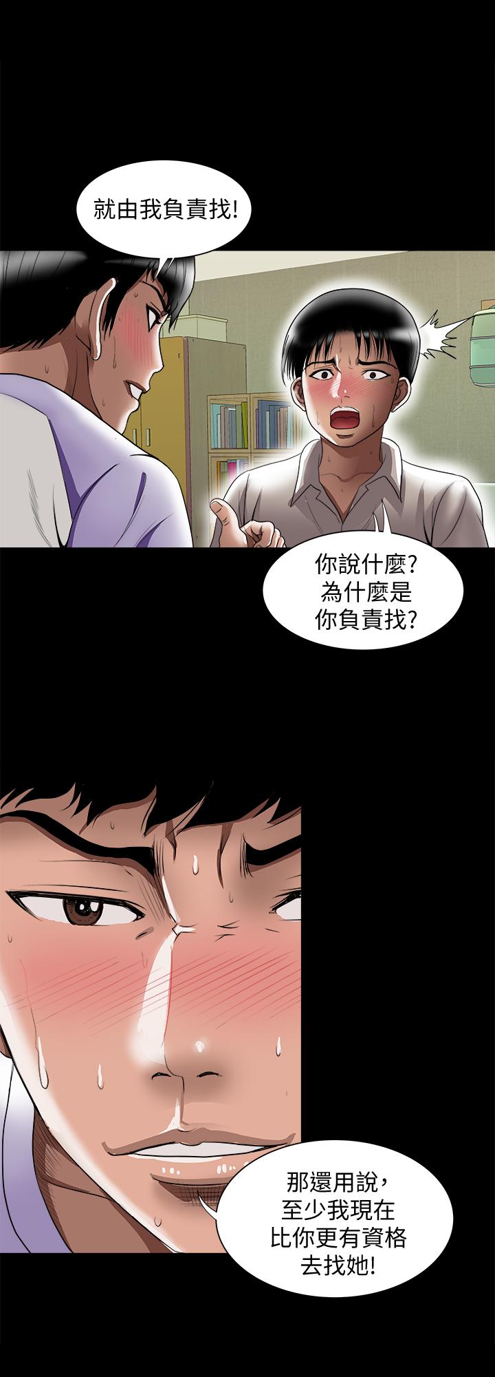 第79話(第2季)-應該可以3P吧 - 第19.jpg页