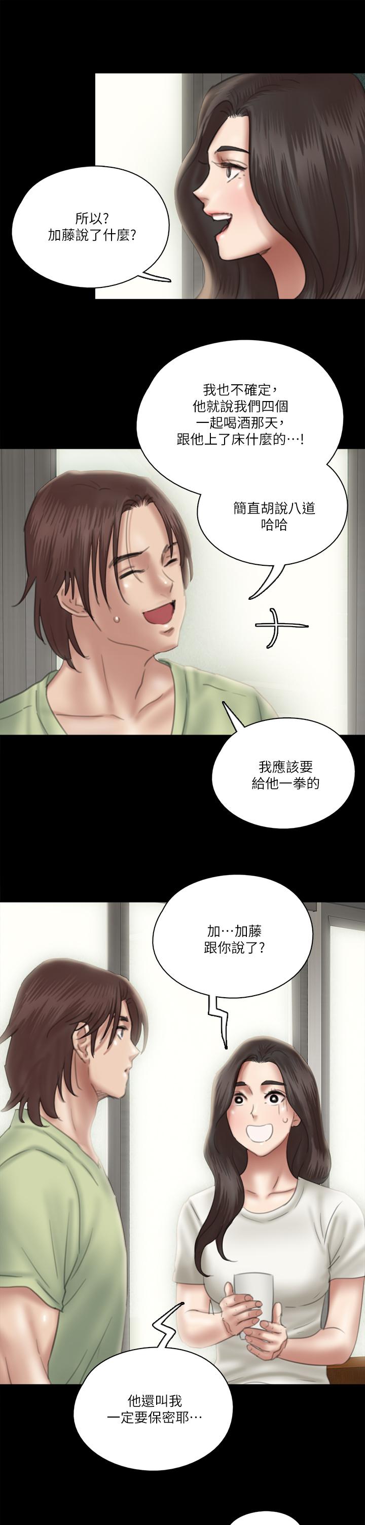 第23話-濕透的浴室激戰 - 第33.jpg页