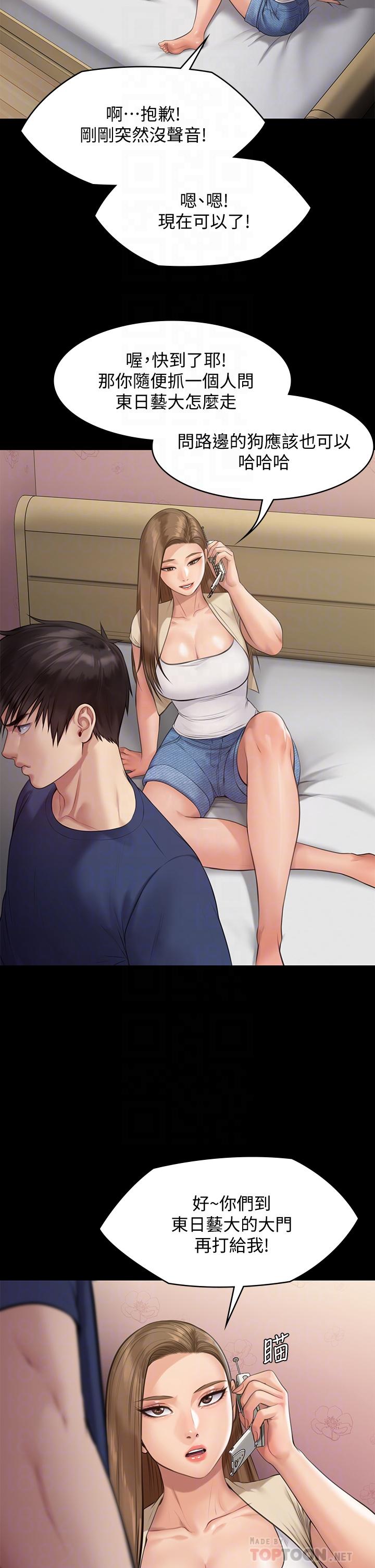 第217話-在我身上做記號 - 第8.jpg页