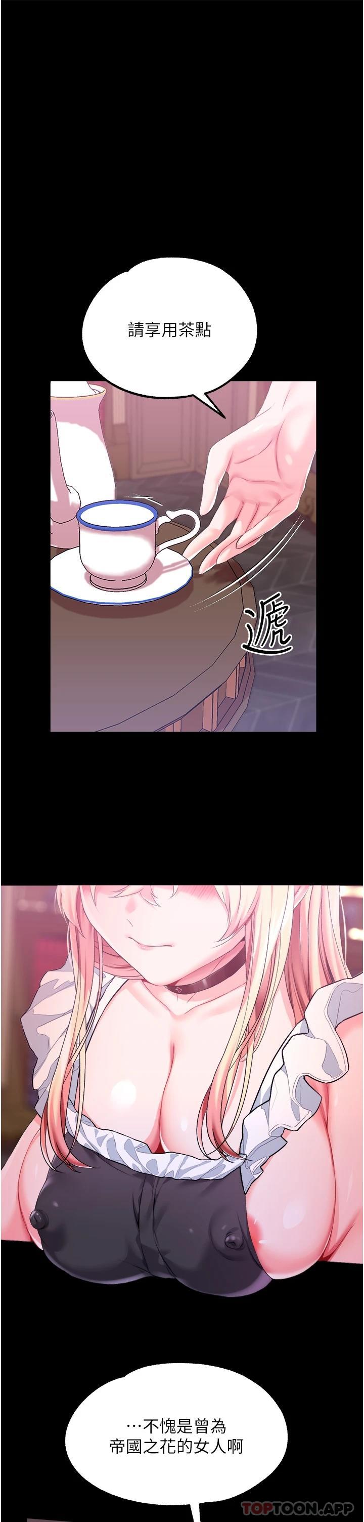 第30话-请把我的体内灌满♥ - 第7.jpg页