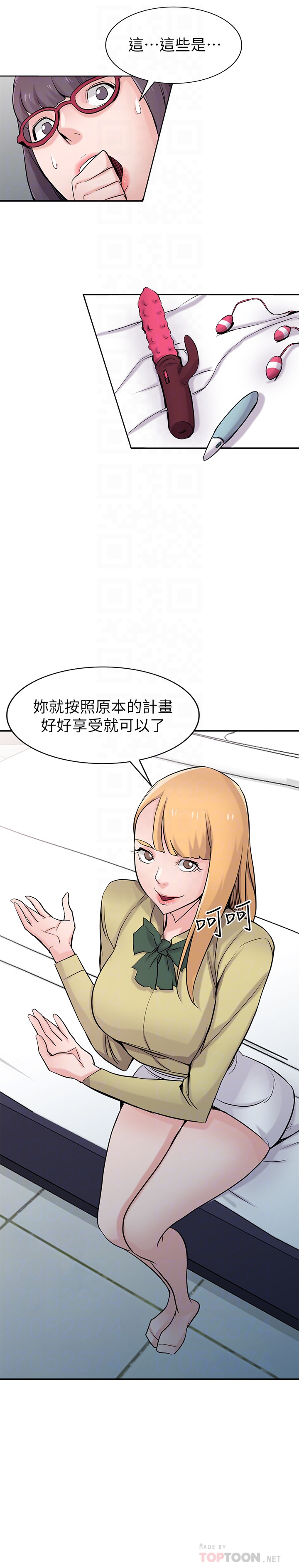 第60話-調教人妻 - 第14.jpg页