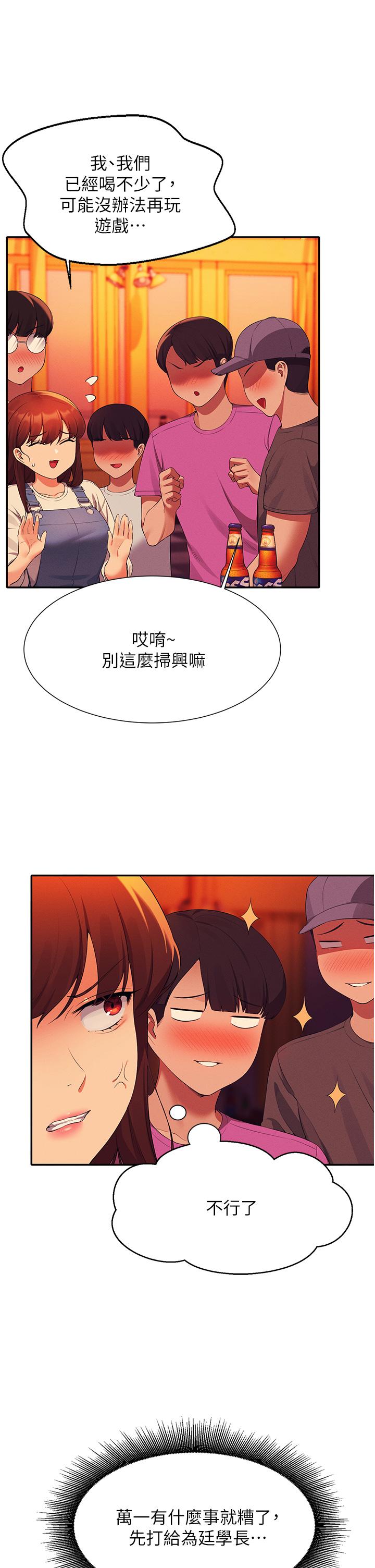 第60話-顯露內心的女孩們 - 第43.jpg页