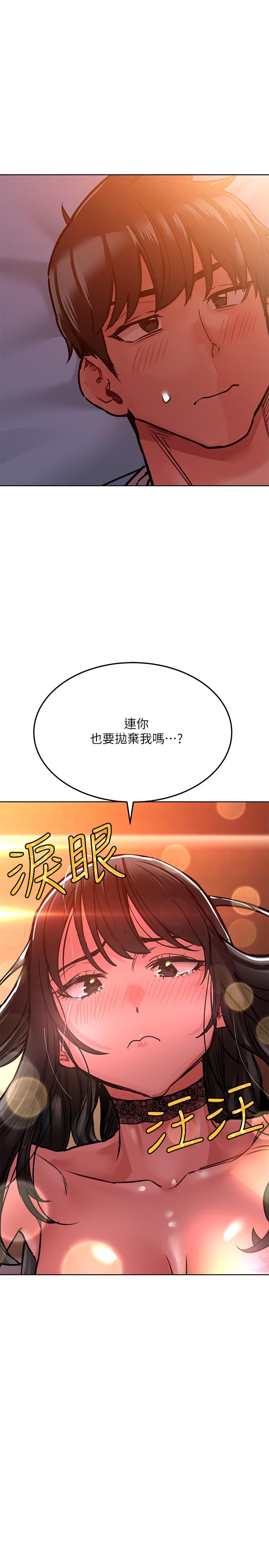 第20話-就算是學姐也不留情 - 第17.jpg页