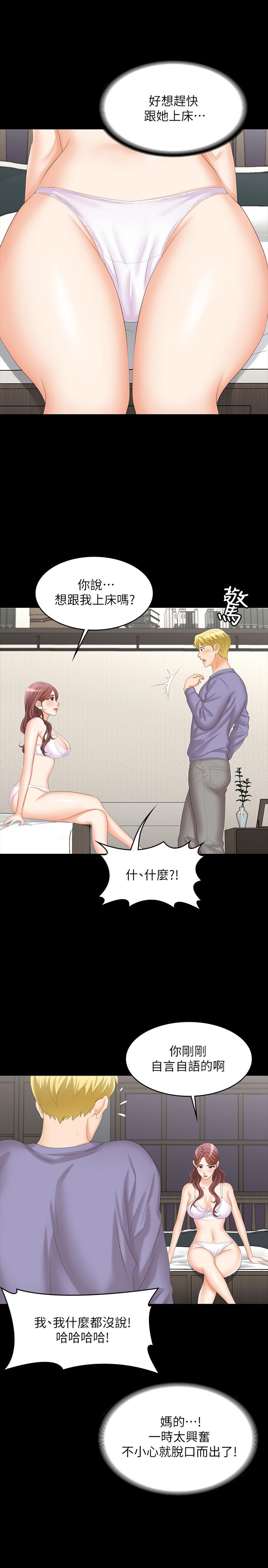 第49話-年輕人的身體就是誠實 - 第9.jpg页