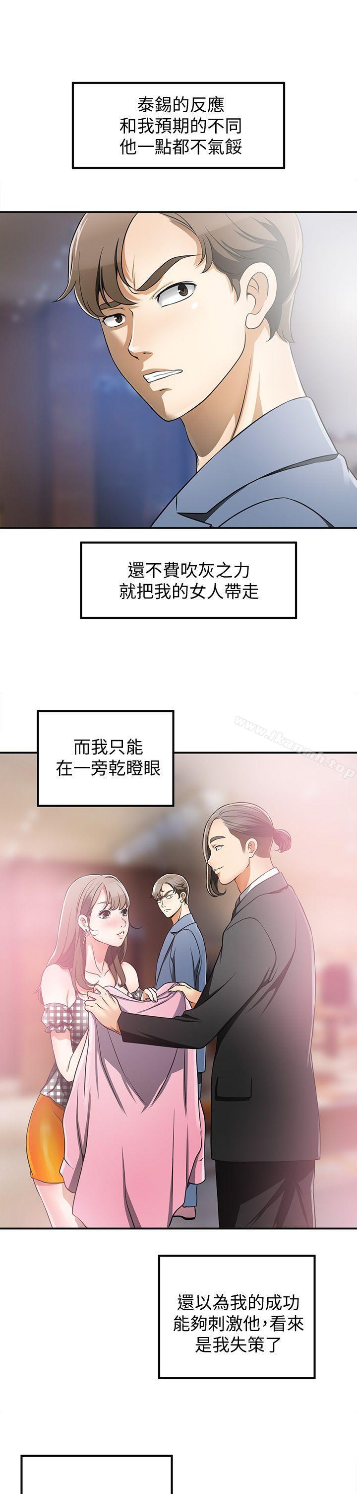 第4话-我跟他谁比较猛? - 第17.jpg页