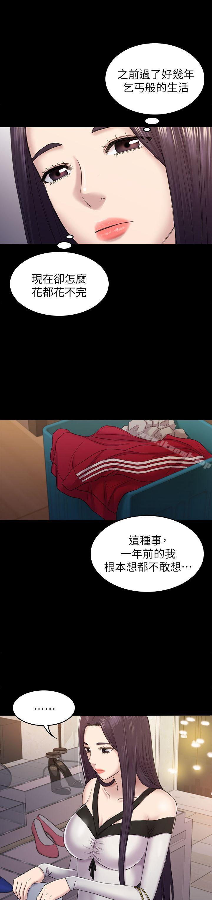 第37話-秀瑛的敏感帶 - 第31.jpg页