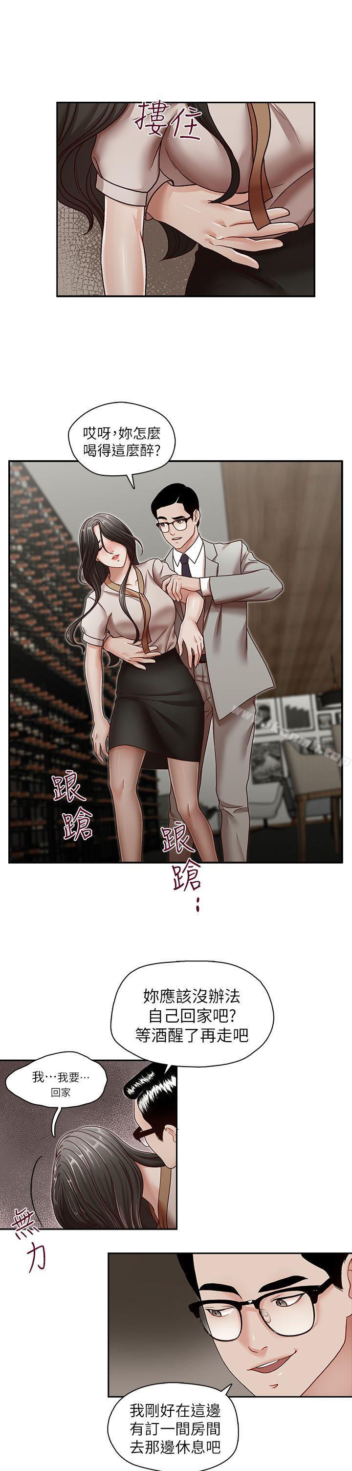 第29話-鄭泰燮理事設下的圈套 - 第19.jpg页