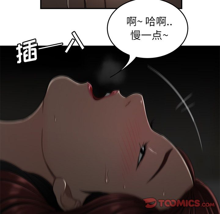 第 3 话 - 第89.jpg页