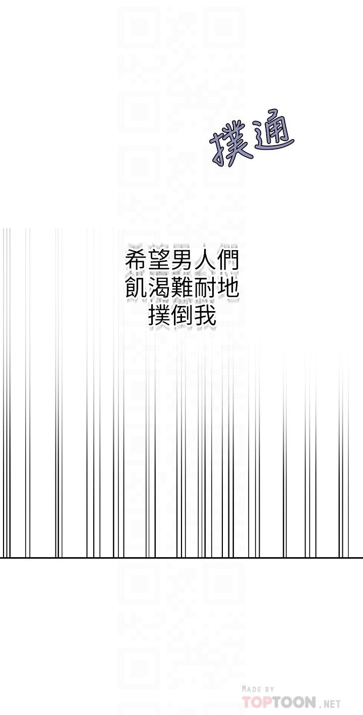 第118話-阿姨，私密處也有擦防曬 - 第8.jpg页