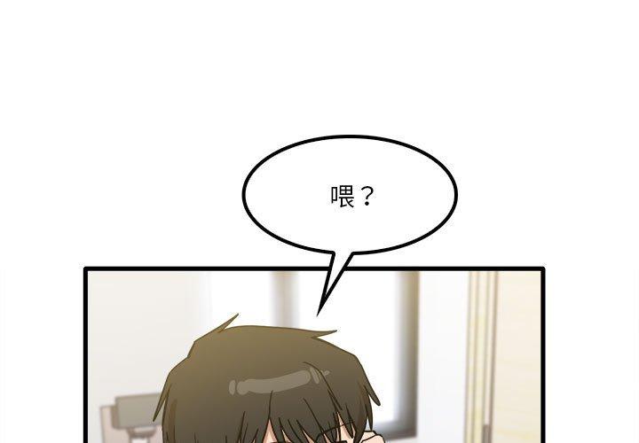實習老師好麻煩 第28话 第1页