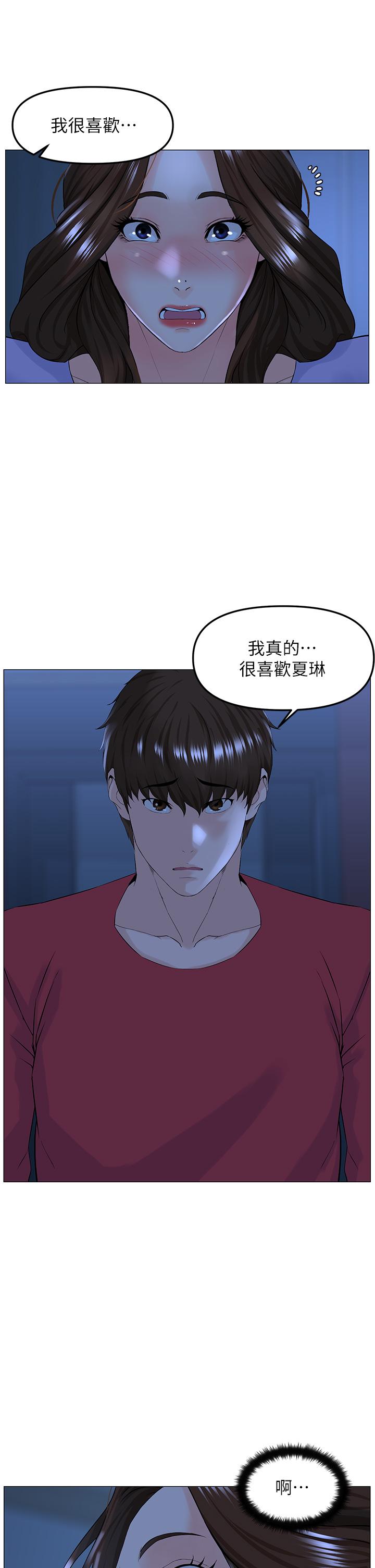 第57話-插到你厭倦為止 - 第7.jpg页