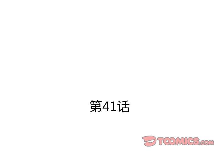 第41话 - 第3.jpg页