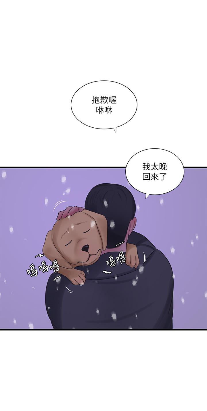 第109話-恭喜，你懷孕了 - 第22.jpg页