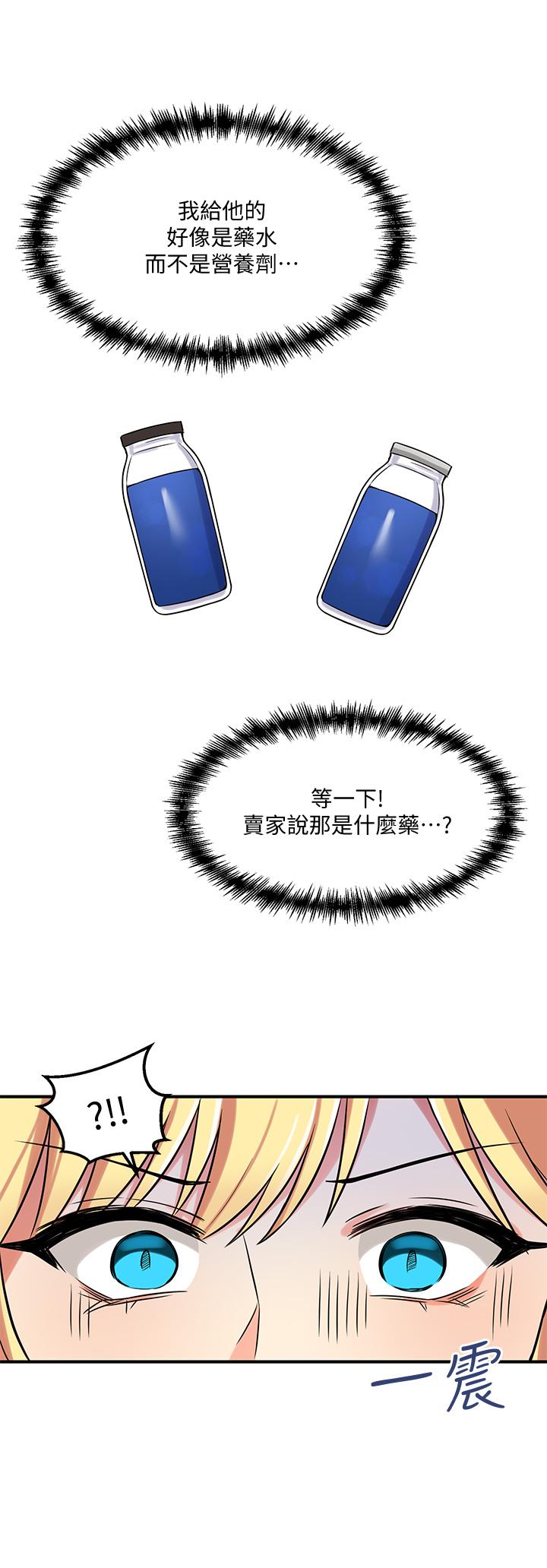 第15話-霸道的未婚夫 - 第3.jpg页