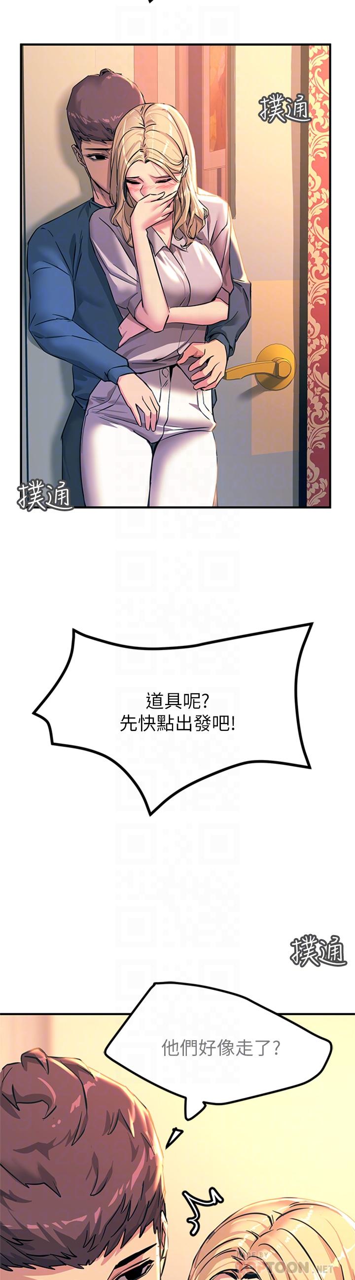 第14話-被硬來的感覺好爽 - 第12.jpg页