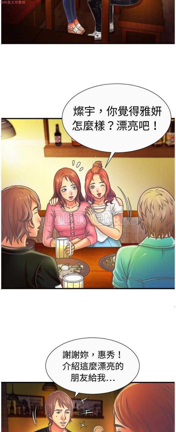 第 4 话 - 第19.jpg页